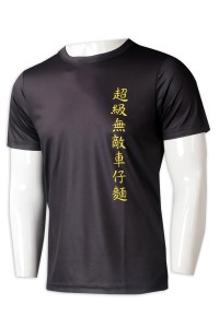 T1022  製造男裝T恤 個人設計黑色印花短袖T恤 T恤中心 HK 車仔麵